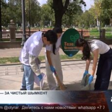 В Шымкенте экологическую культуру формируют через субботники