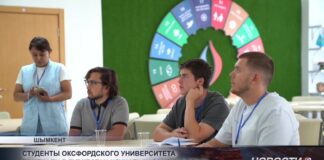 Студенты Оксфордского университета в Туркестане изучают казахский язык