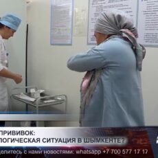 Кому в Шымкенте положена бесплатная прививка от гриппа