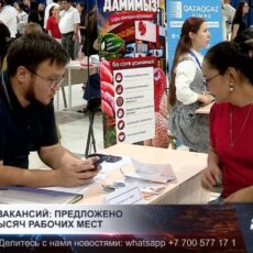 До 500 тысяч теңге — какие вакансии предложили на ярмарке в Шымкенте