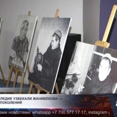 95 лет со дня рождения Узбекали Жанибекова отметили в Шымкенте
