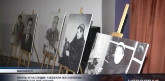 95 лет со дня рождения Узбекали Жанибекова отметили в Шымкенте