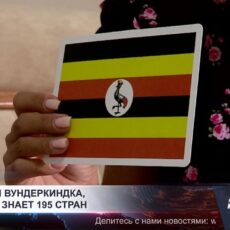 Четырёхлетняя девочка из Сарыагаша знает флаги 195 стран