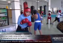 Кентауские боксёры стремятся к олимпийской вершине