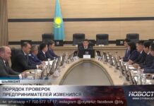 В Шымкенте изменился порядок проверок предпринимателей