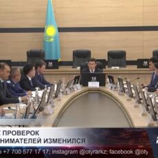 В Шымкенте изменился порядок проверок предпринимателей