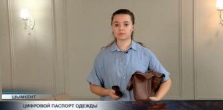 Маркировка одежды может повлиять на цены в Казахстане