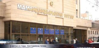 После 23 лет розыска мужчину осудили в Шымкенте