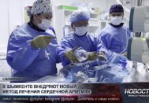 Новую технологию лечения аритмии впервые применяют в Шымкенте