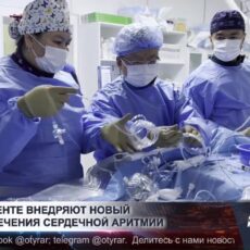 Новую технологию лечения аритмии впервые применяют в Шымкенте
