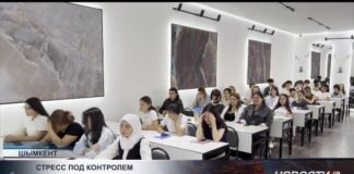 Студентам Шымкента рассказали, как справляться со стрессом