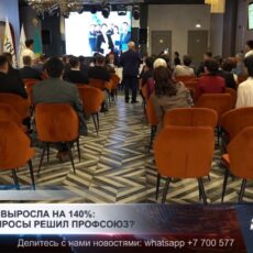 Зарплата выросла на 140%: какие вопросы решил профсоюз?