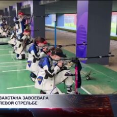 Сборная Казахстана завоевала бронзу в пулевой стрельбе