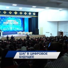 В Кентау обсудили искусственный интеллект и цифровые технологии