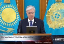 Состав правительства изменился