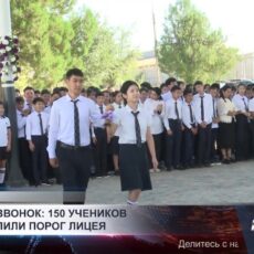 Первый звонок прозвенел для новых учеников лицея «Дарын»
