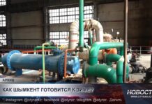 Шымкент завершает подготовку объектов теплоснабжения к зиме