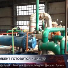 Шымкент завершает подготовку объектов теплоснабжения к зиме