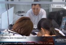 У малого и среднего бизнеса в Казахстане растёт долговая нагрузка