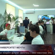 Miras – университет мечты