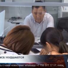 У малого и среднего бизнеса в Казахстане растёт долговая нагрузка