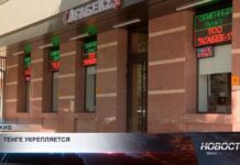 Американская валюта продолжает снижаться, а тенге укрепляет свои позиции