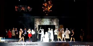 «12 стульев» в Шымкенте: новая жизнь классики