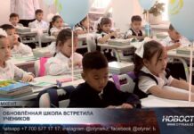 В обновлённой школе №46 Шымкента прозвенел первый звонок