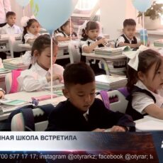 В обновлённой школе №46 Шымкента прозвенел первый звонок