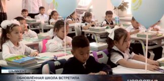 В обновлённой школе №46 Шымкента прозвенел первый звонок