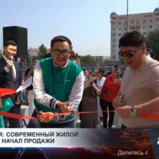В Шымкенте представили жилой комплекс по принципу «город в городе»