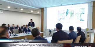 Индустриальные зоны Туркестанской области: реализуется 105 инвестиционных проектов