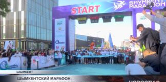 Шымкентский марафон собрал спортсменов из 15 стран