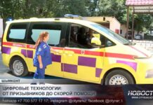 Современные технологии ускоряют работу экстренных служб в Шымкенте