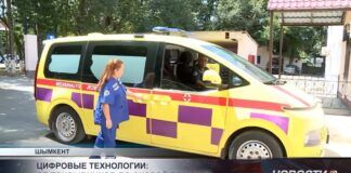 Современные технологии ускоряют работу экстренных служб в Шымкенте