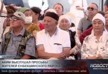 Аким выслушал просьбы жителей Енбекшинского района