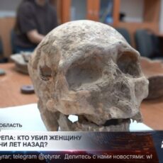 Тайна древнего захоронения: кто убил женщину 2 тысячи лет назад?