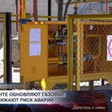 Газовую инфраструктуру Шымкента обновляют по инвестпрограмме
