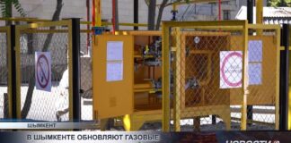Газовую инфраструктуру Шымкента обновляют по инвестпрограмме