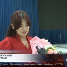 18-летняя жительница Шымкента получила собственную квартиру