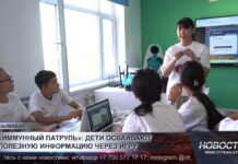 «Иммунный патруль»: школьники осваивают полезную информацию через игру