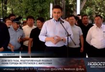 Жители Шымкента подняли вопросы земли, жилья и коммунальных проблем