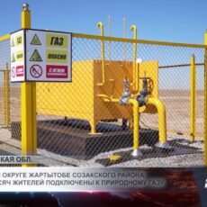 В «Жартытобе» отказалось от угля после запуска природного газа