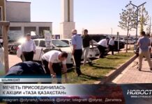 Мечеть присоединилась к акции «Таза Казахстан»