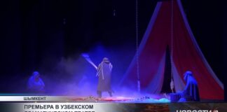 Историю Курманжан Датки показали на сцене в Шымкенте