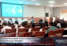 Нужен ли отдельный урок экологии в школах — обсудили в Шымкенте