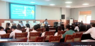 Нужен ли отдельный урок экологии в школах — обсудили в Шымкенте