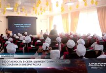 Как защитить личные данные, рассказали студентам Шымкента