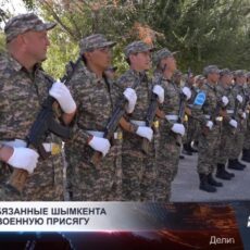 125 военнообязанных приняли присягу в Шымкенте