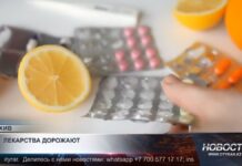 Лекарства в Казахстане подорожали более чем на 21%: почему растут цены
